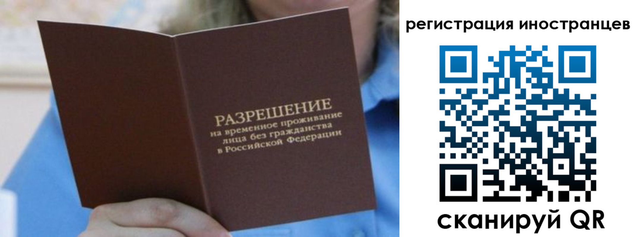 прописка иностранных граждан в Десногорске
