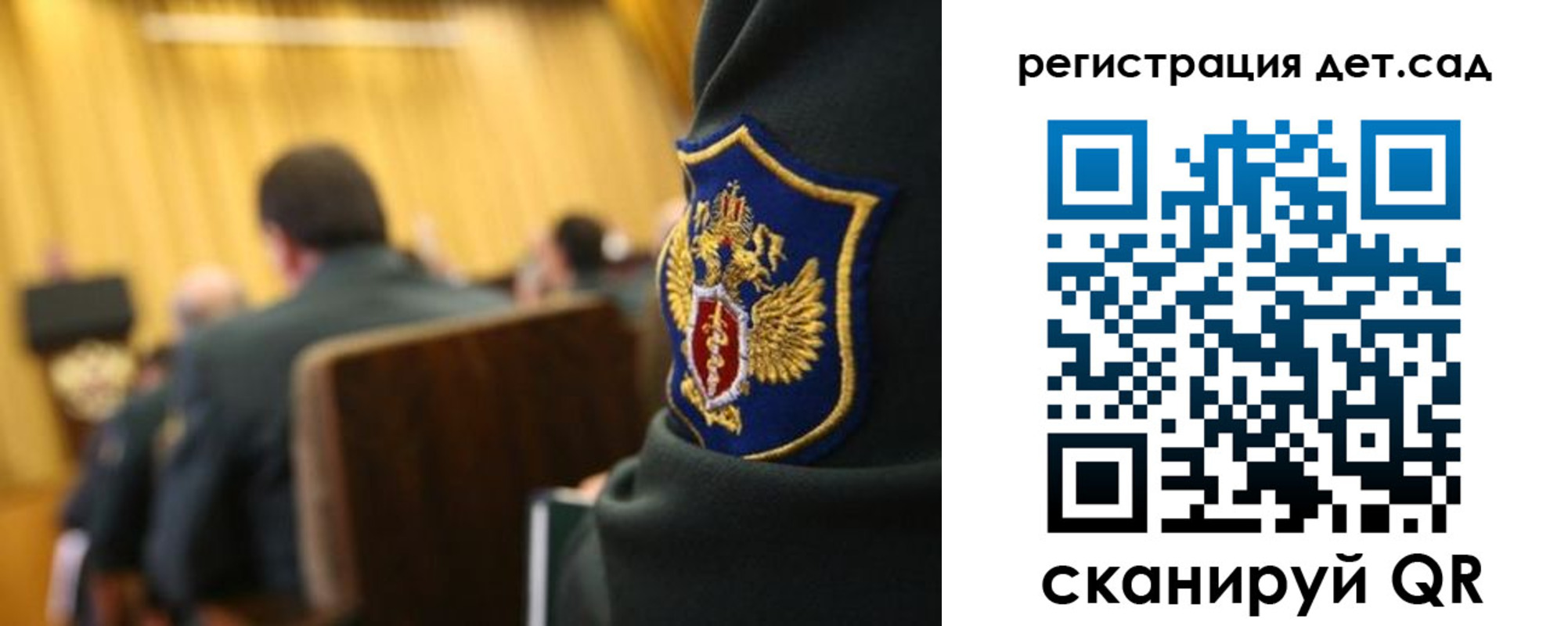 регистрация для школы в Десногорске